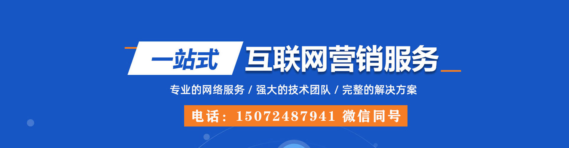 孝感百度竞价托管